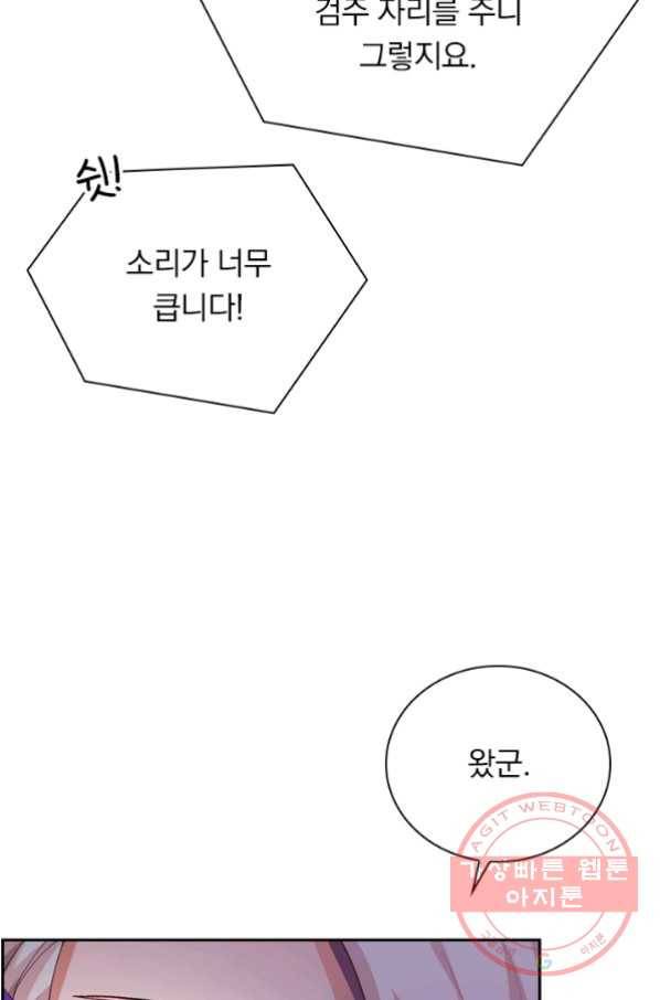 영검존 434화 16