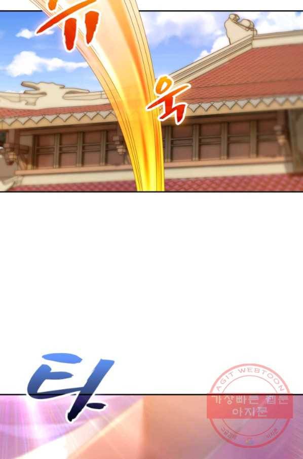 영검존 434화 18