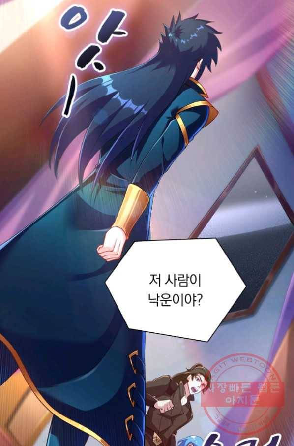 영검존 434화 19