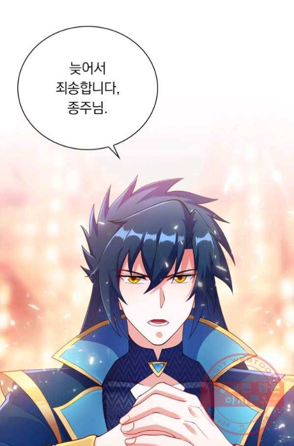 영검존 434화 23