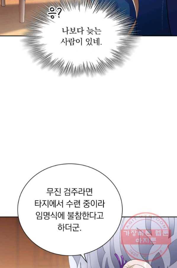 영검존 434화 27