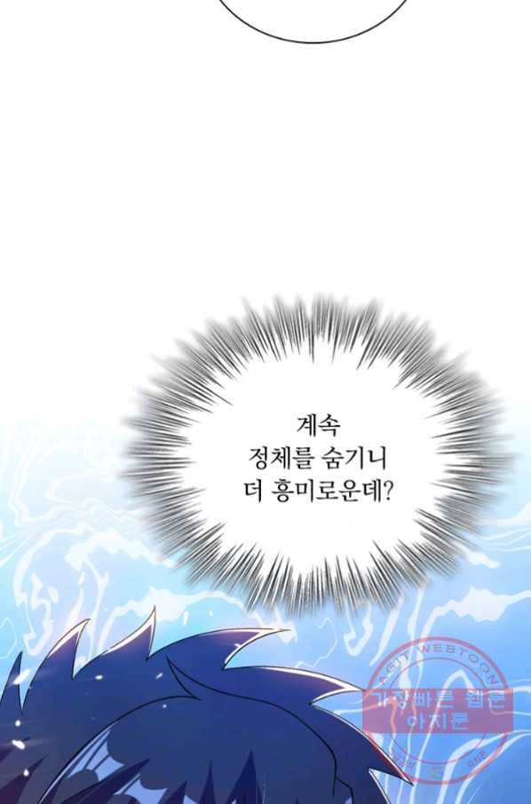 영검존 434화 29