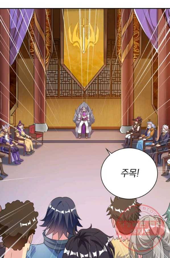 영검존 434화 31