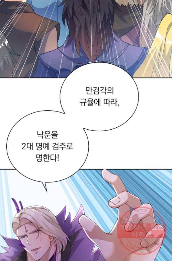 영검존 434화 32
