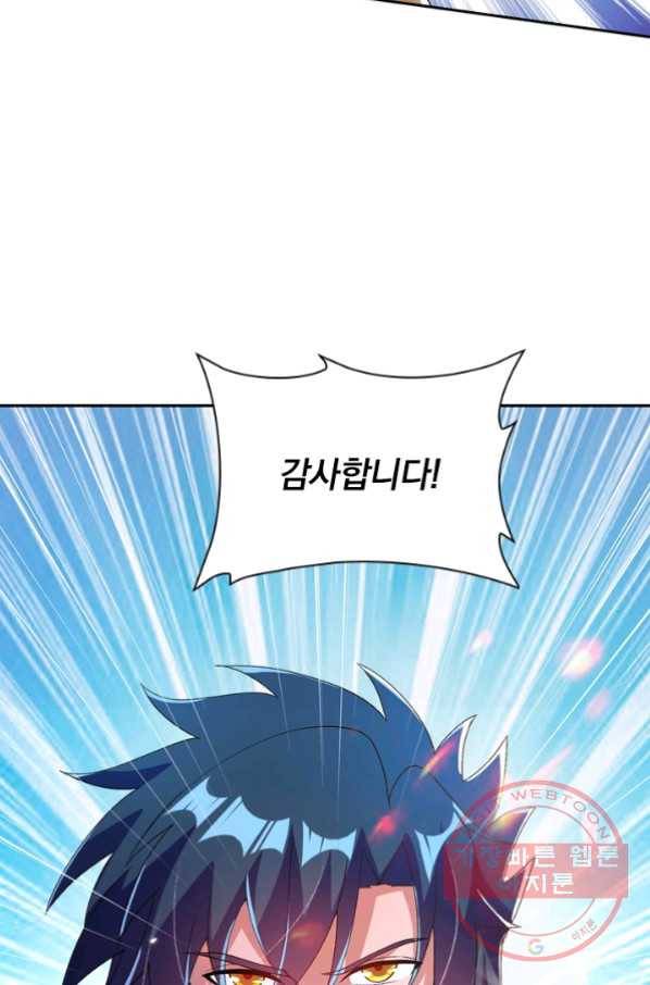 영검존 434화 35