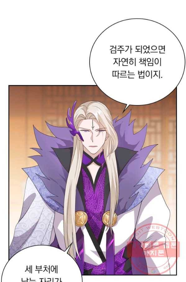 영검존 434화 37