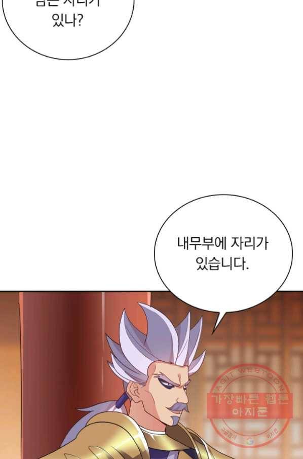 영검존 434화 38