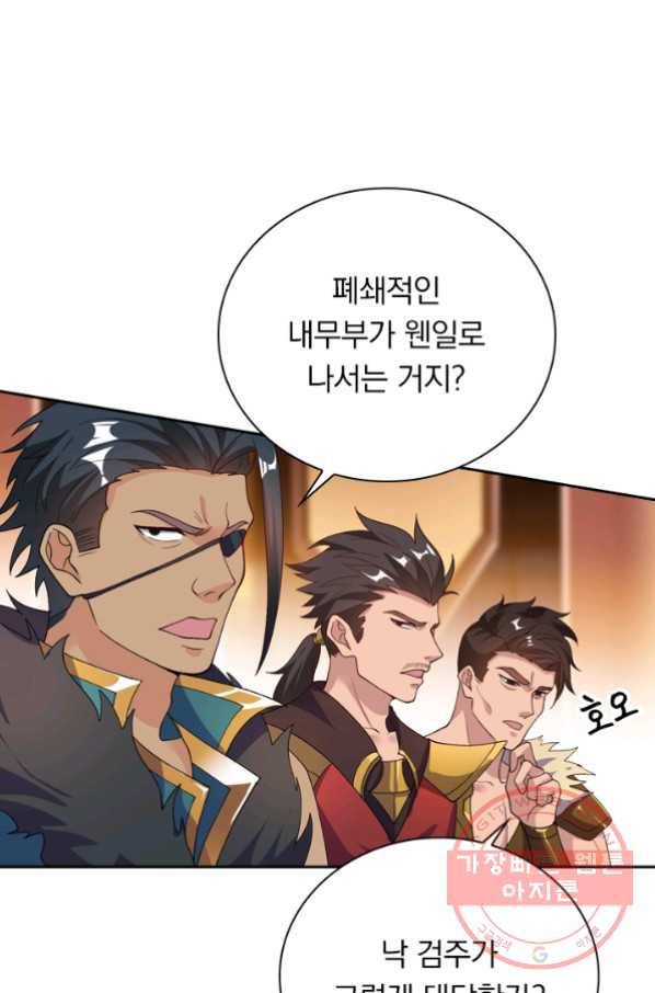영검존 434화 41