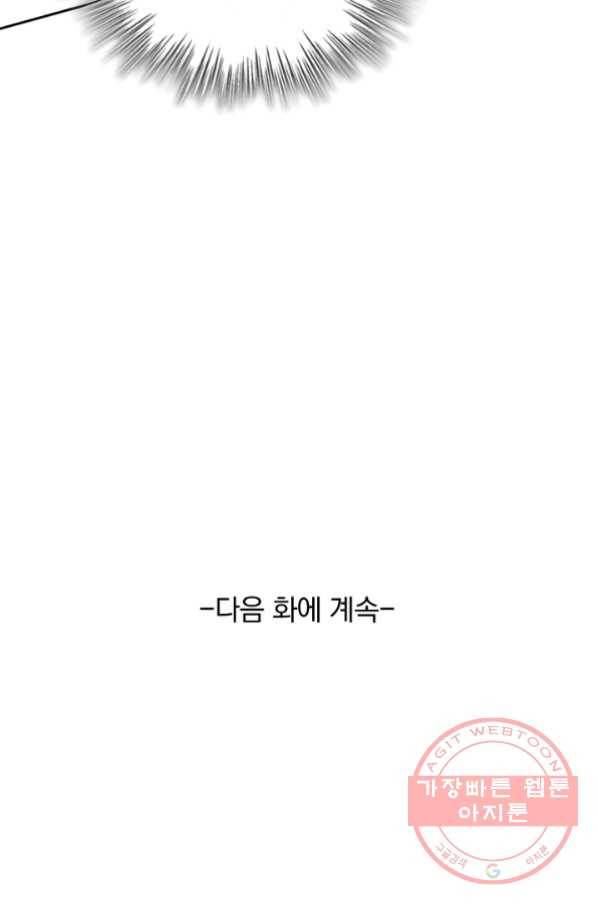영검존 434화 45