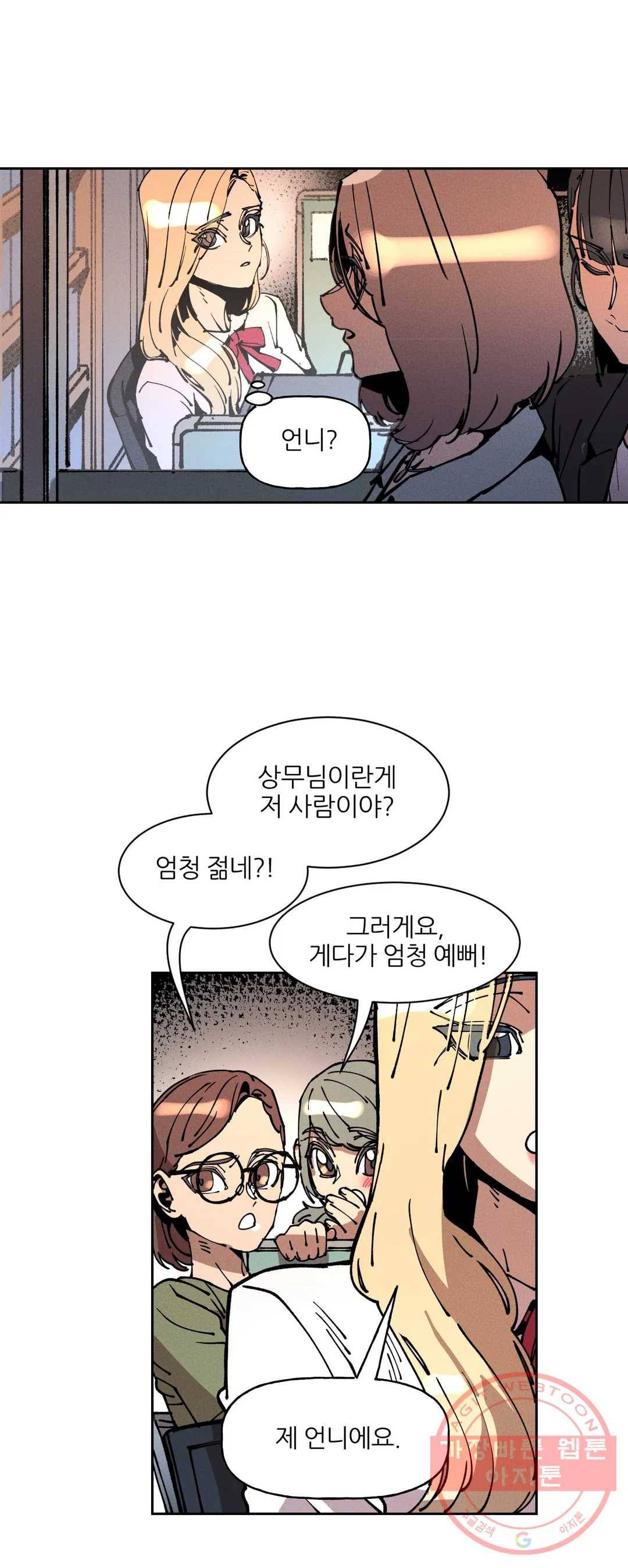 하얀천사에게 안식은 없다 43화 3