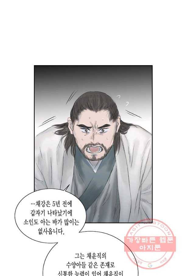 불가역 8화 1