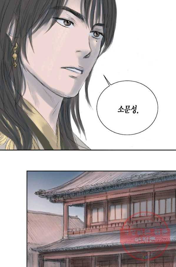 불가역 8화 6