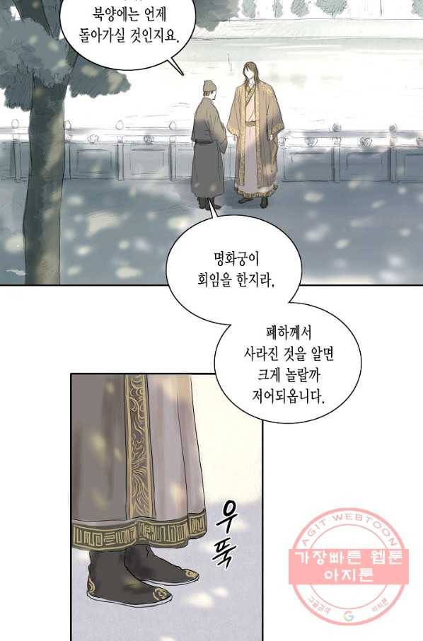 불가역 8화 9