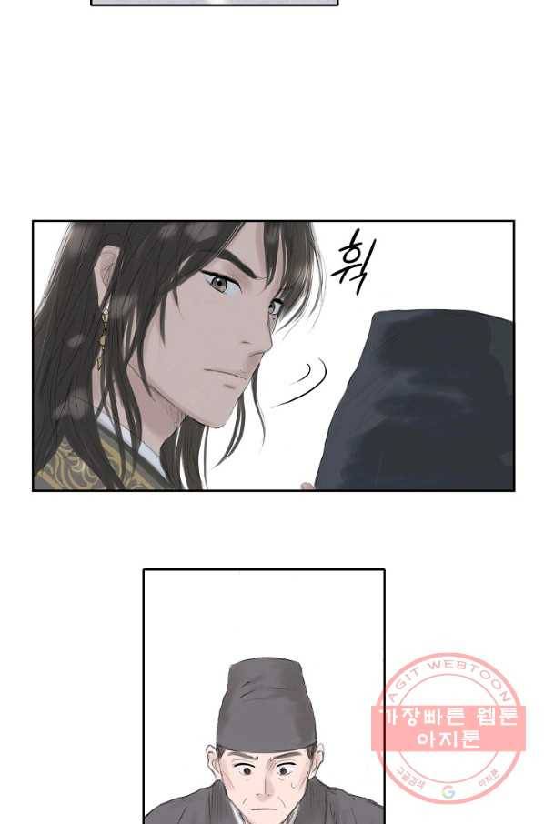 불가역 8화 10