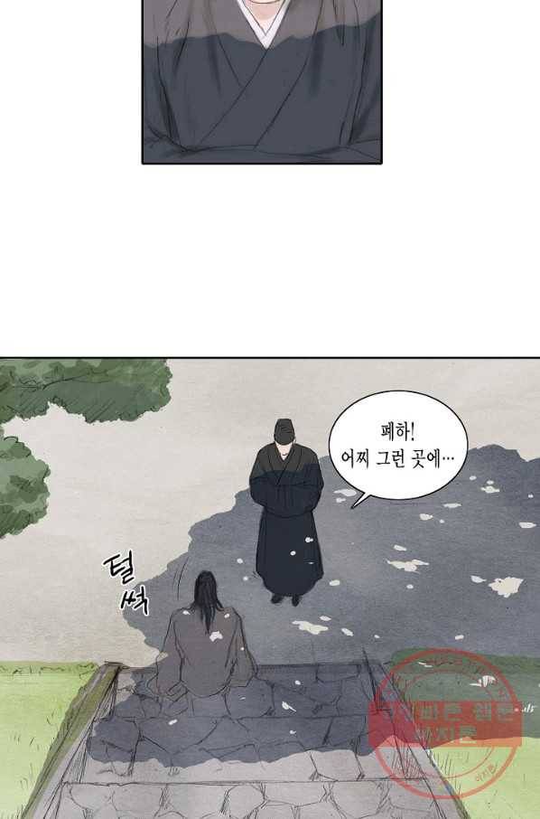 불가역 8화 11