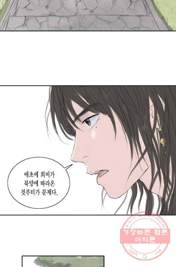 불가역 8화 12