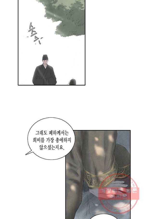 불가역 8화 13