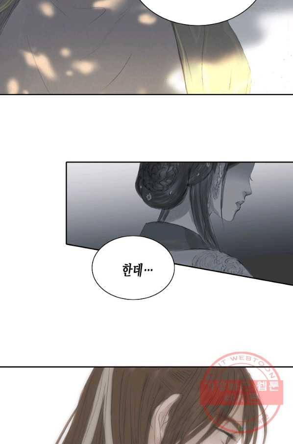 불가역 8화 15