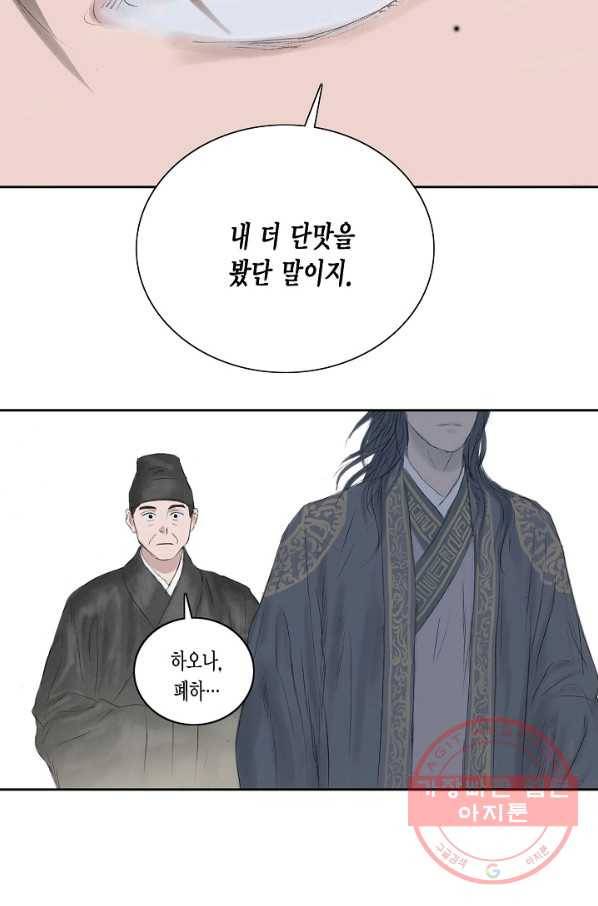 불가역 8화 17