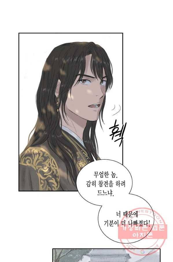불가역 8화 18