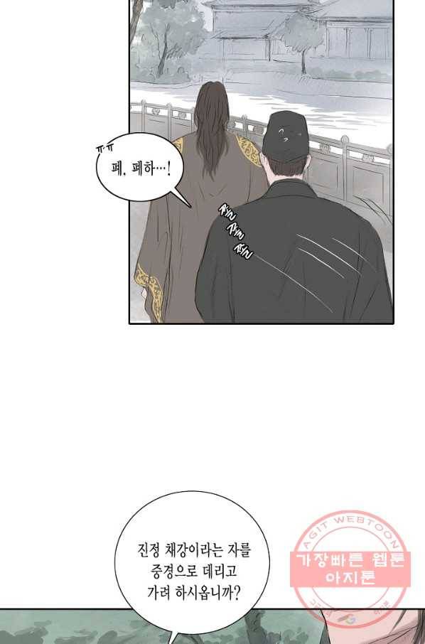 불가역 8화 19