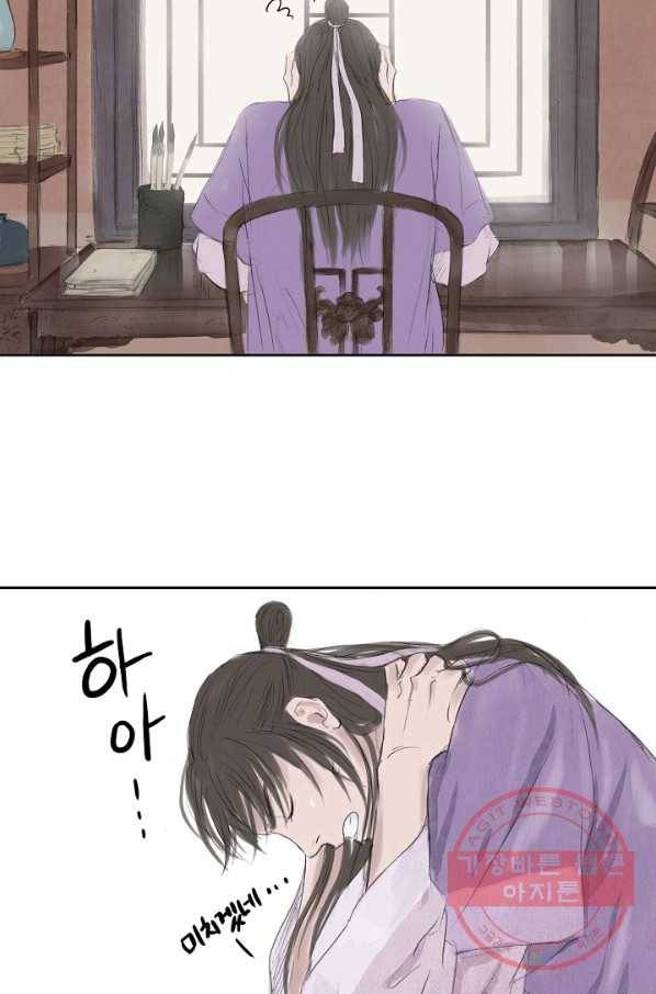 불가역 8화 23