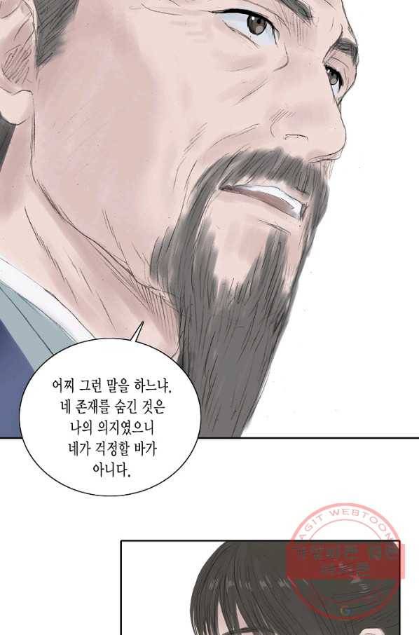 불가역 8화 35