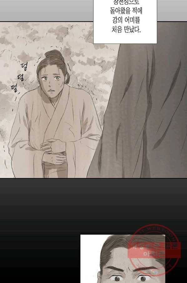 불가역 8화 38