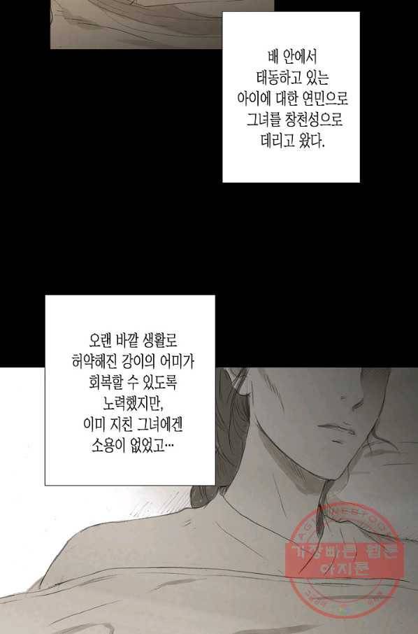 불가역 8화 40