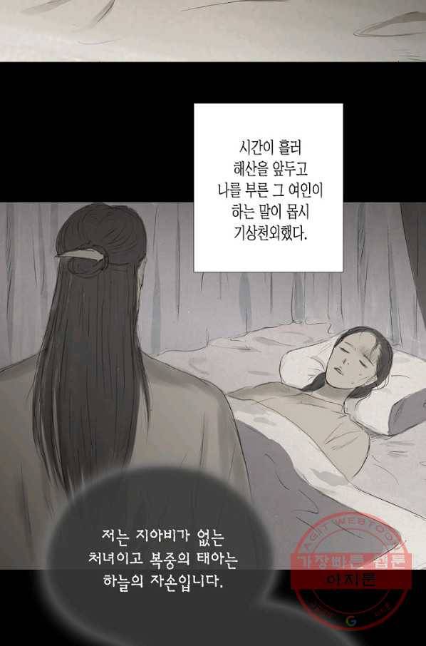 불가역 8화 41