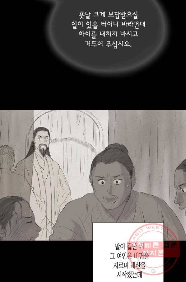 불가역 8화 42