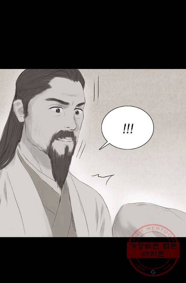 불가역 8화 44