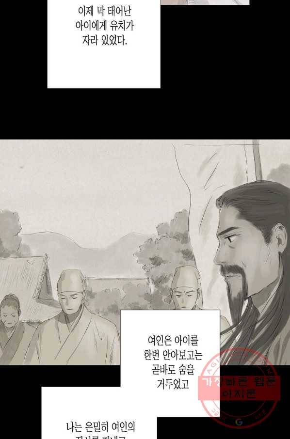 불가역 8화 46