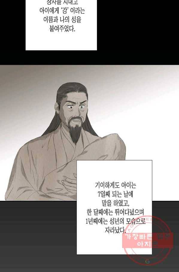 불가역 8화 47