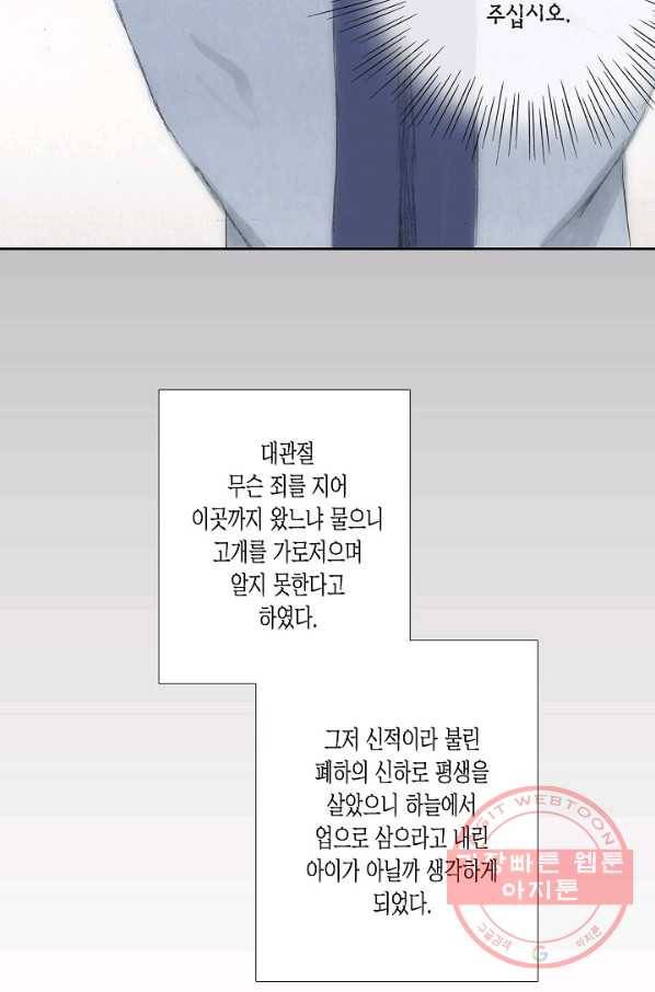 불가역 8화 49
