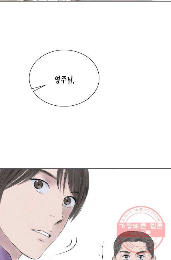 불가역 8화 53