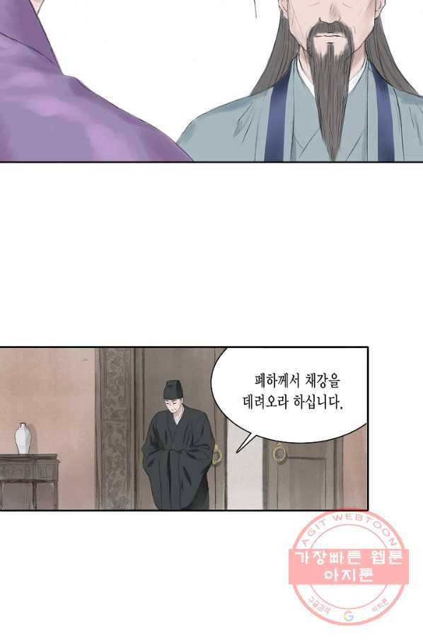 불가역 8화 54