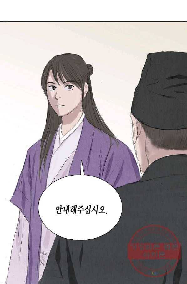 불가역 8화 55