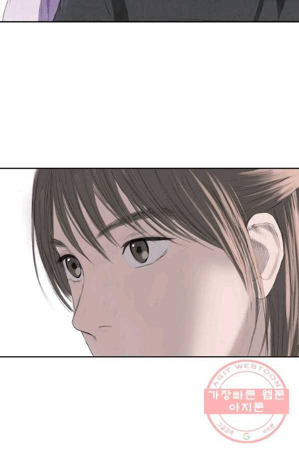불가역 8화 56