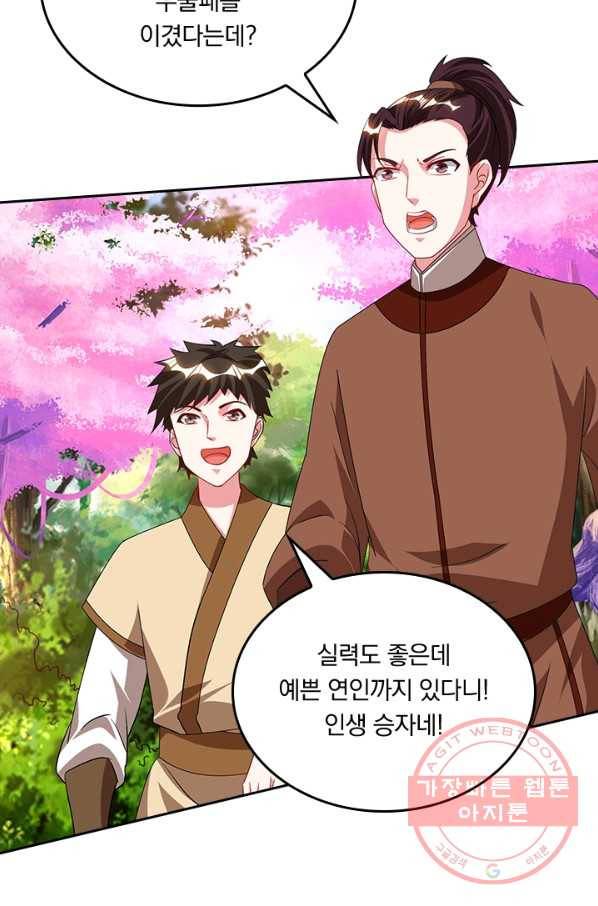 독보소요 136화 4