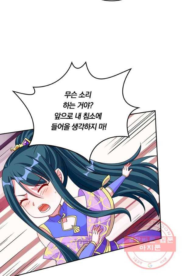 독보소요 136화 6