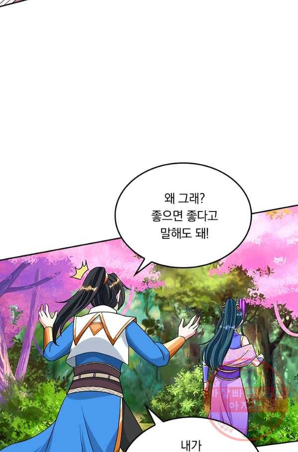 독보소요 136화 7