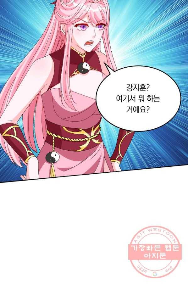 독보소요 136화 11