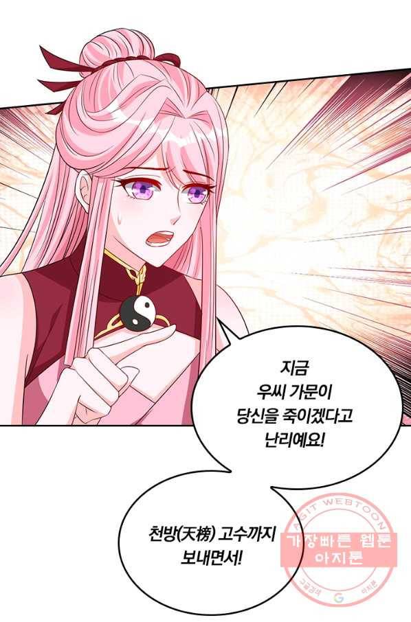독보소요 136화 12