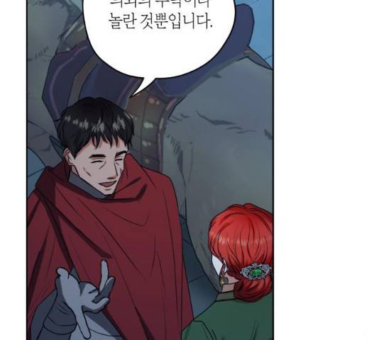 남편을 만렙으로 키우려 합니다 12화 12