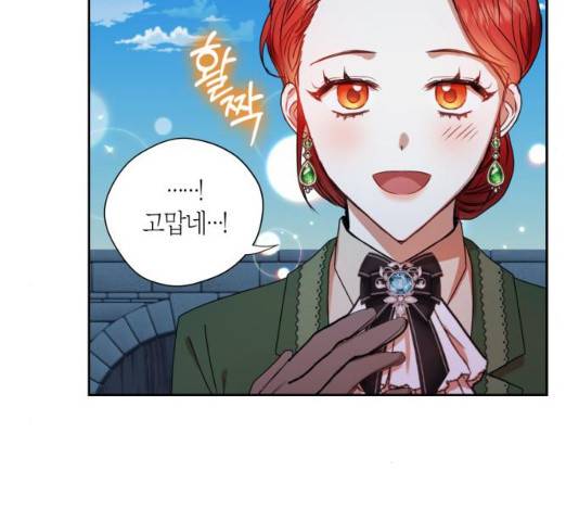 남편을 만렙으로 키우려 합니다 12화 14