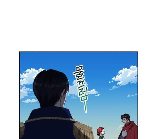 남편을 만렙으로 키우려 합니다 12화 15