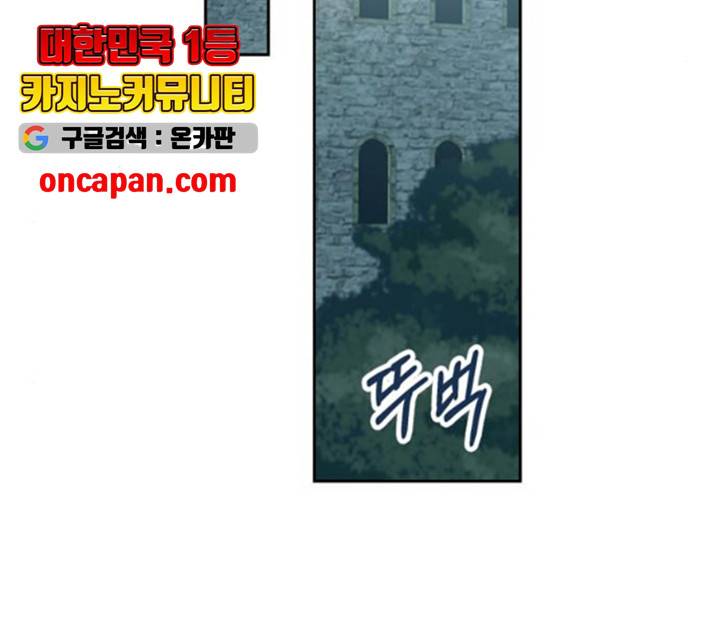 남편을 만렙으로 키우려 합니다 12화 22