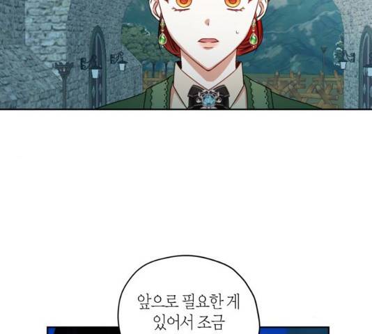 남편을 만렙으로 키우려 합니다 12화 27