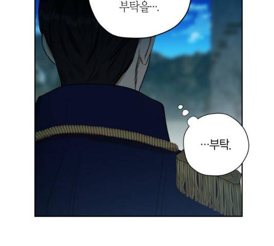 남편을 만렙으로 키우려 합니다 12화 28